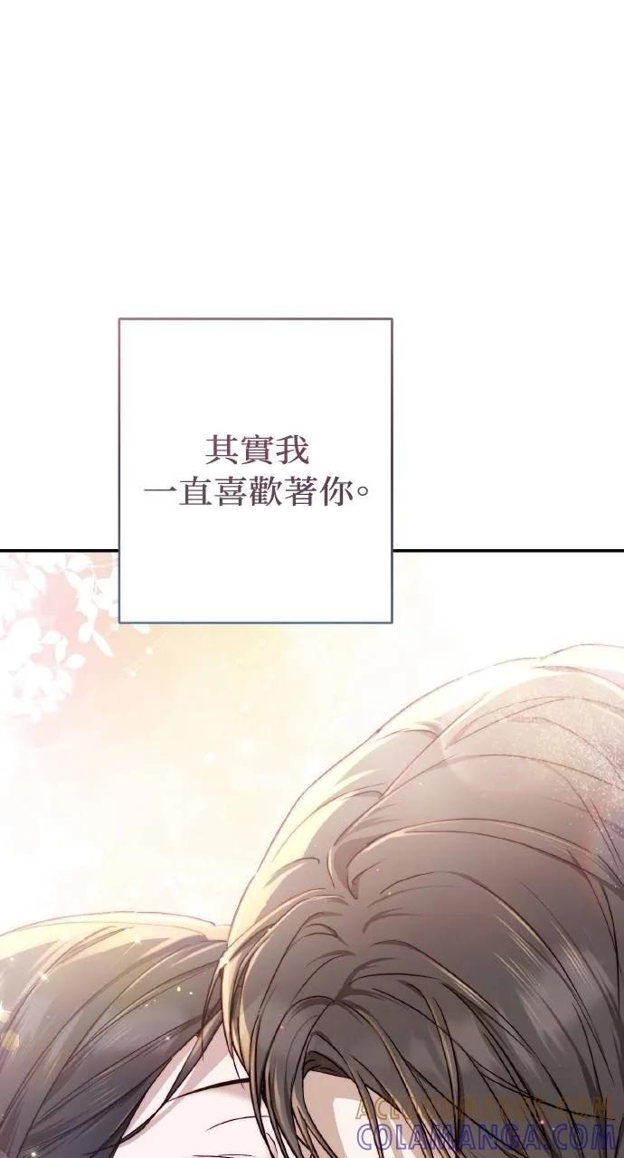 《春之影》第22话 第34页