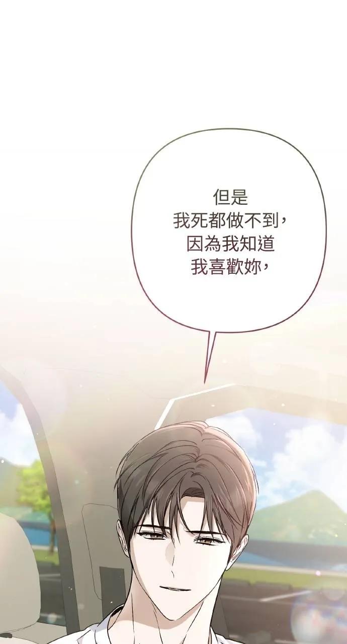 《春之影》第22话 第26页