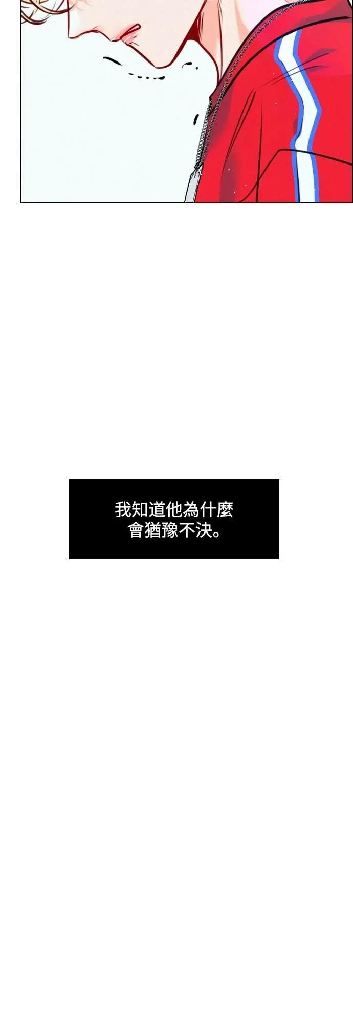 《反转黑历史》第22话 第33页