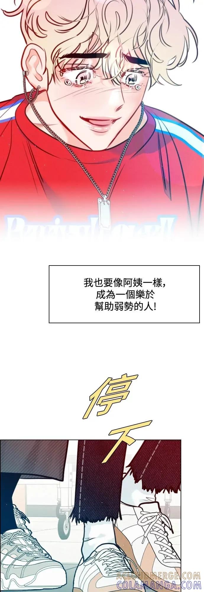 《反转黑历史》第22话 第61页