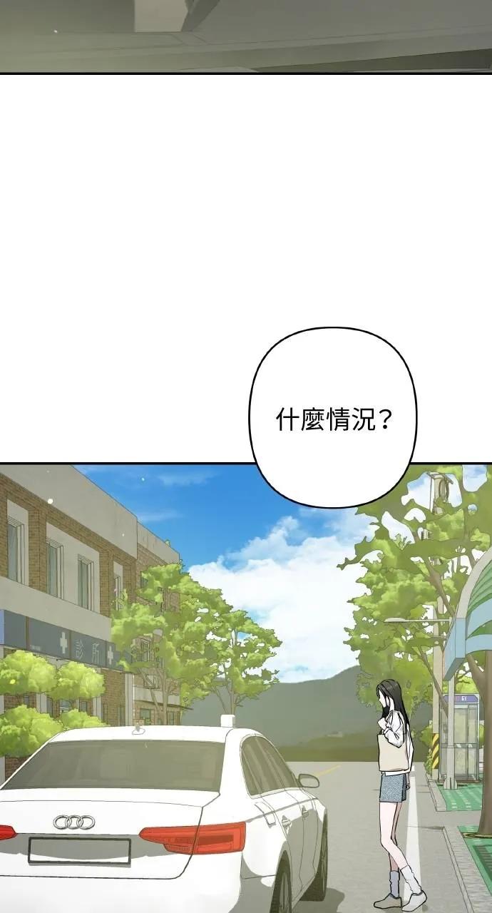 《春之影》第22话 第51页