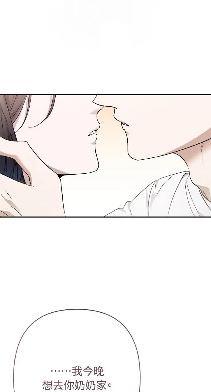 《春之影》第22话 第39页