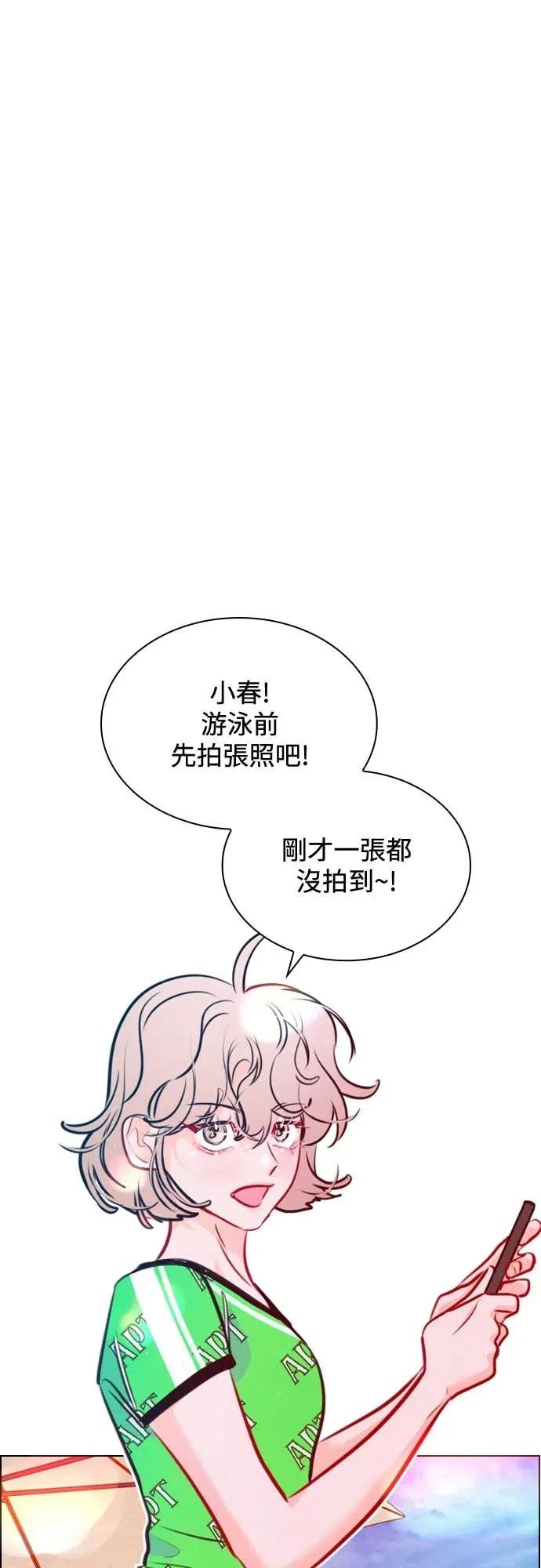 《反转黑历史》第22话 第65页