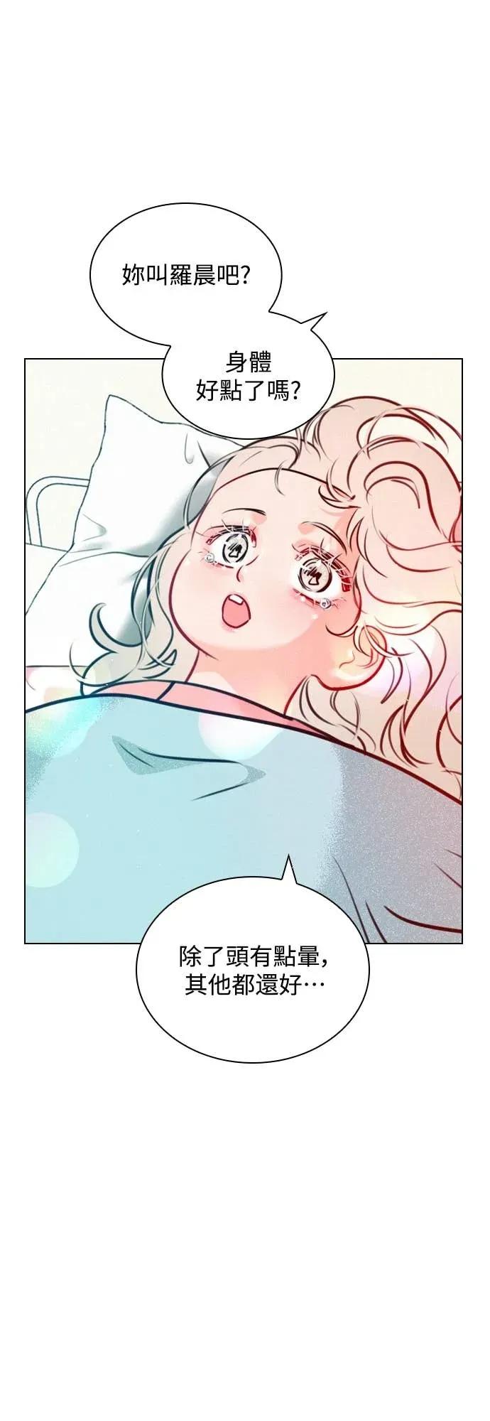 《反转黑历史》第22话 第54页