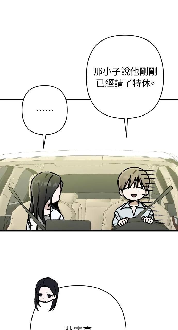《春之影》第22话 第63页