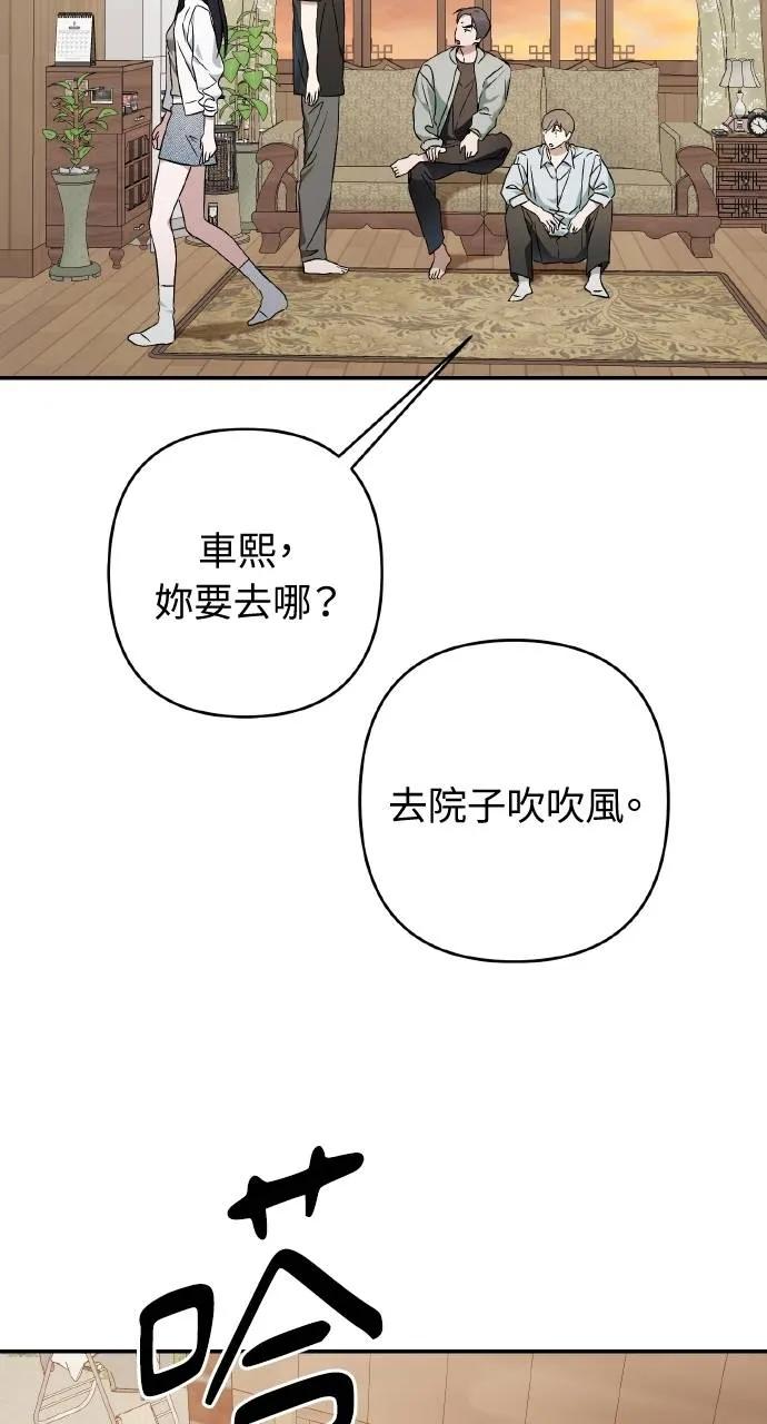 《春之影》第22话 第68页