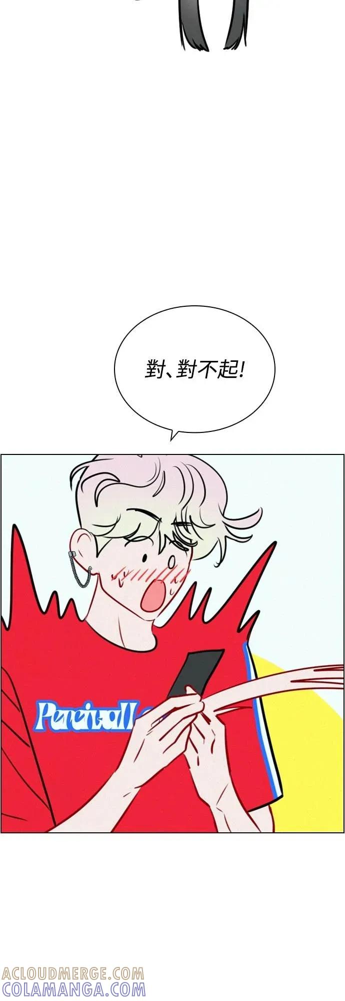 《反转黑历史》第22话 第46页