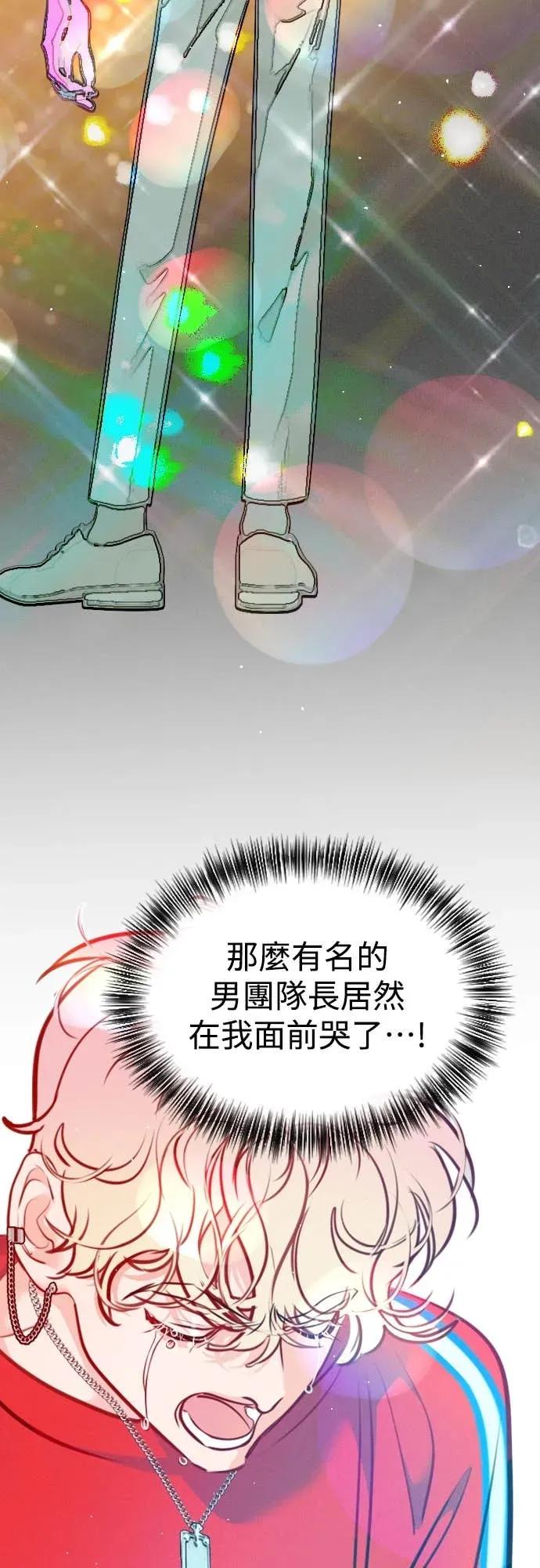 《反转黑历史》第22话 第12页
