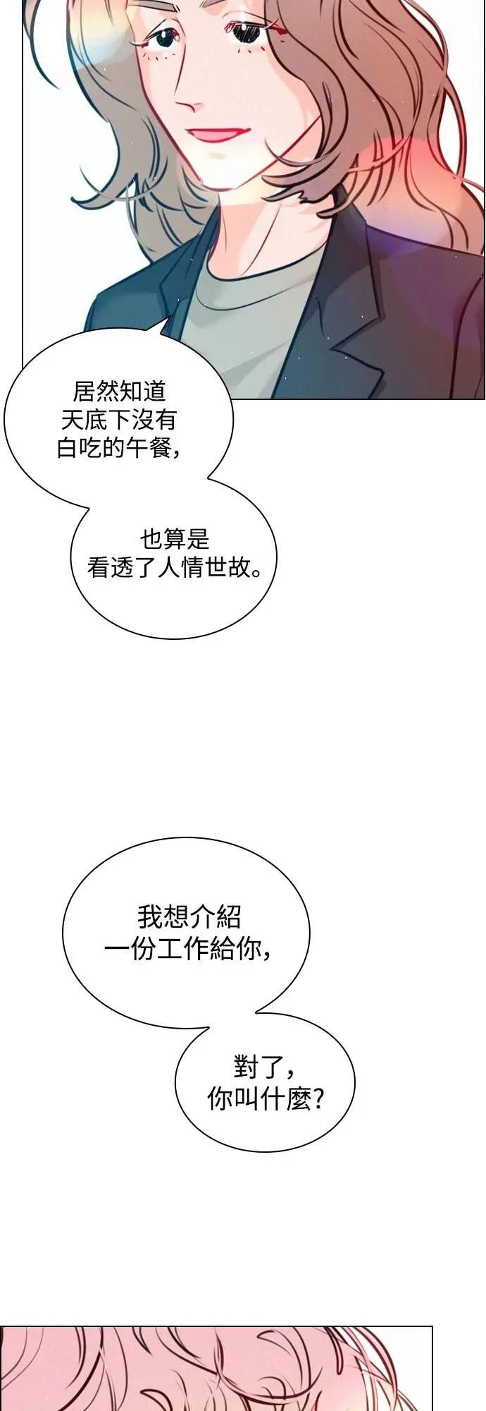 《反转黑历史》第22话 第48页