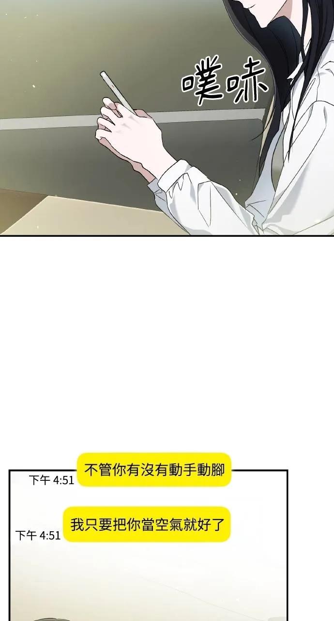 《春之影》第22话 第56页