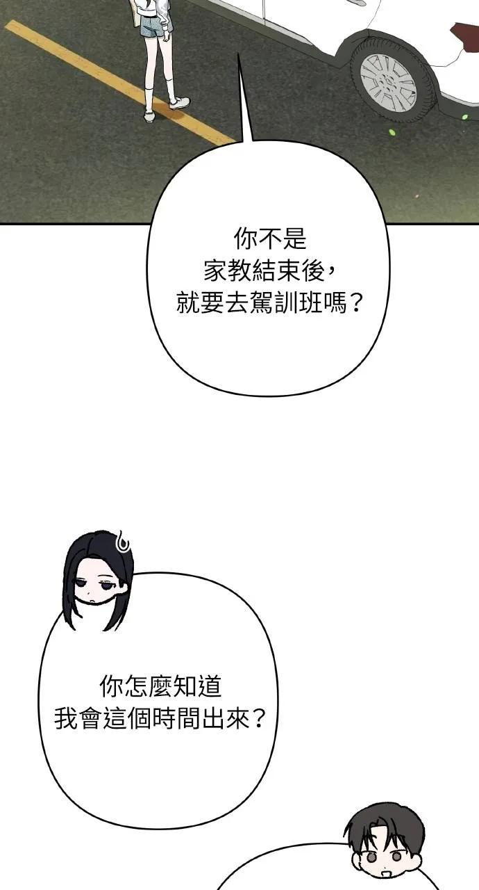 《春之影》第22话 第14页