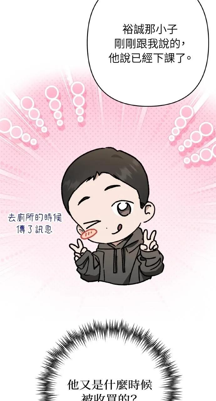 《春之影》第22话 第15页