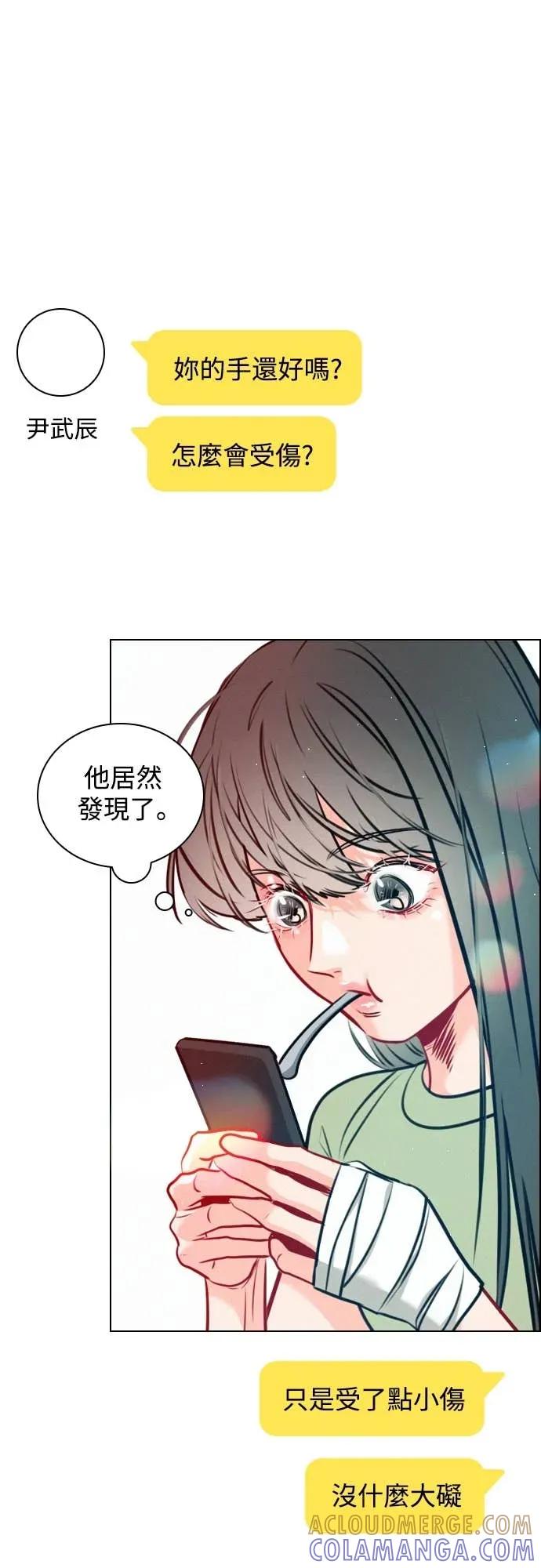 《反转黑历史》第23话 第25页