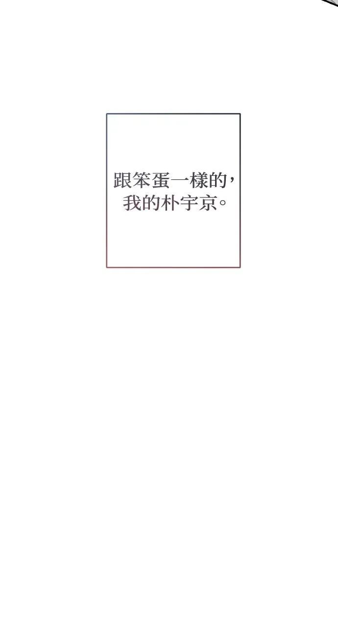 《春之影》第23话 第51页