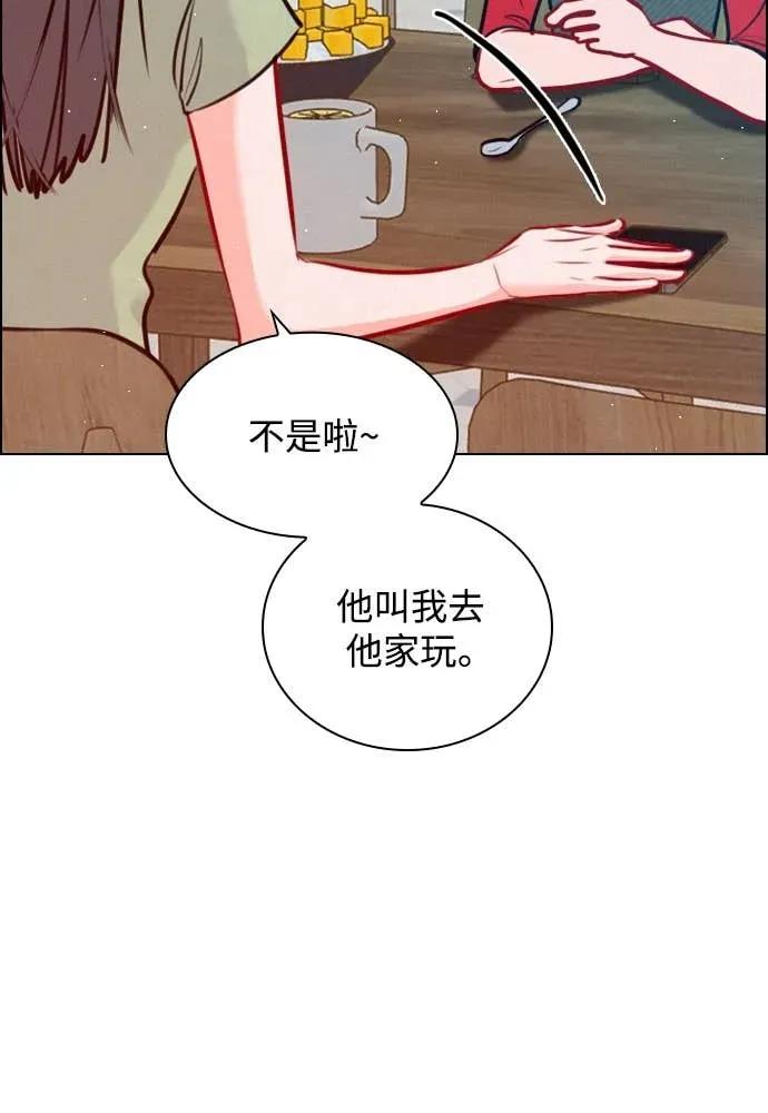 《反转黑历史》第23话 第30页