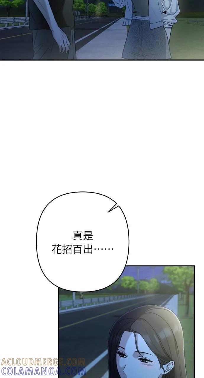 《春之影》第23话 第58页