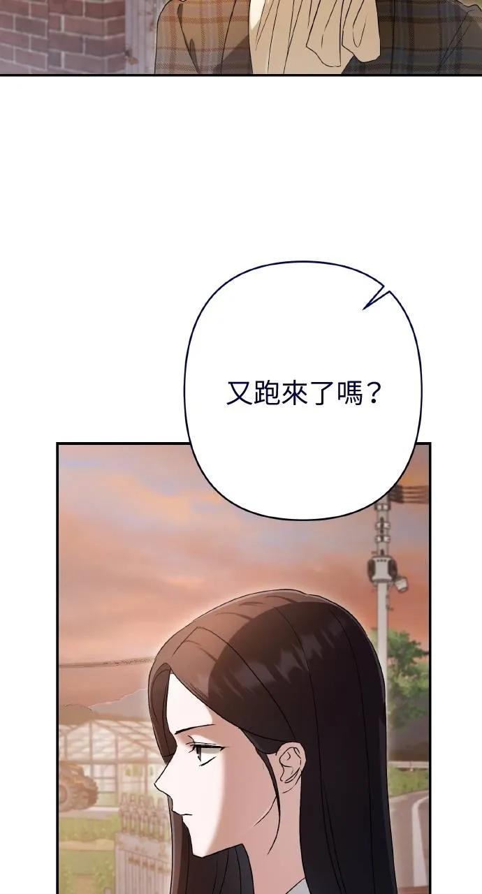 《春之影》第23话 第2页