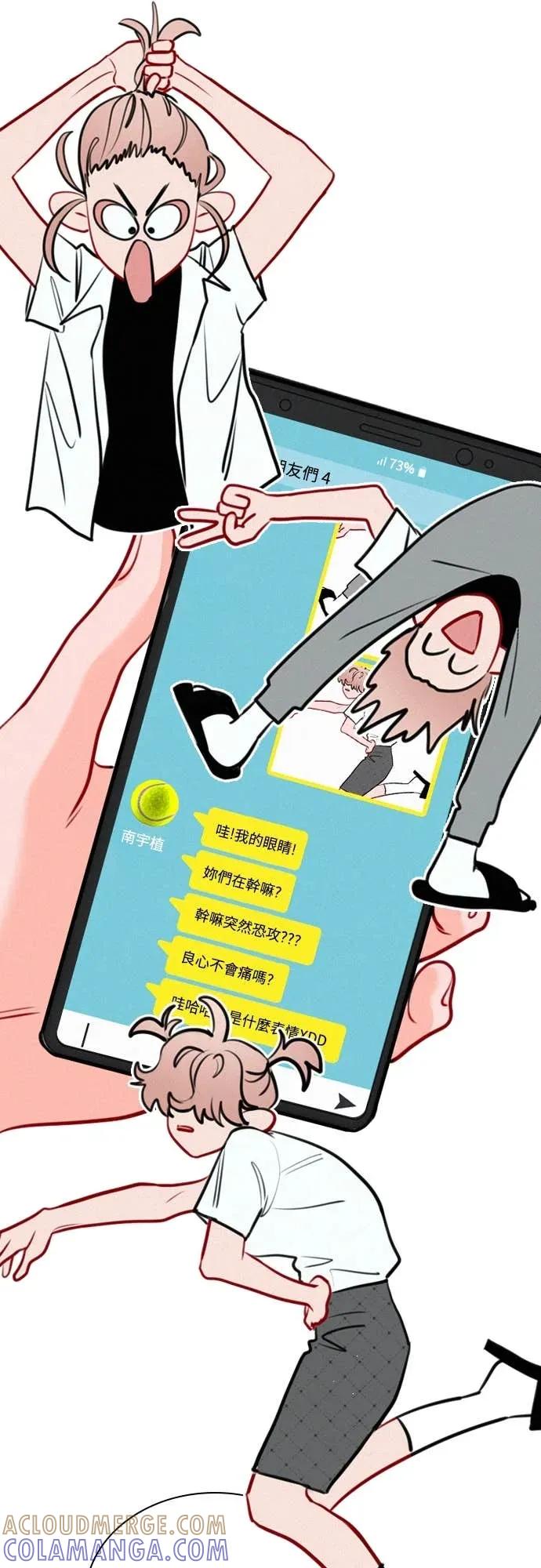 《反转黑历史》第23话 第10页