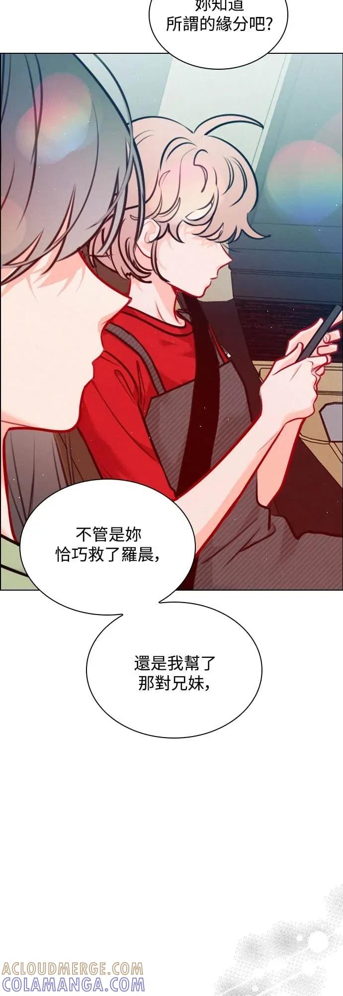 《反转黑历史》第23话 第40页
