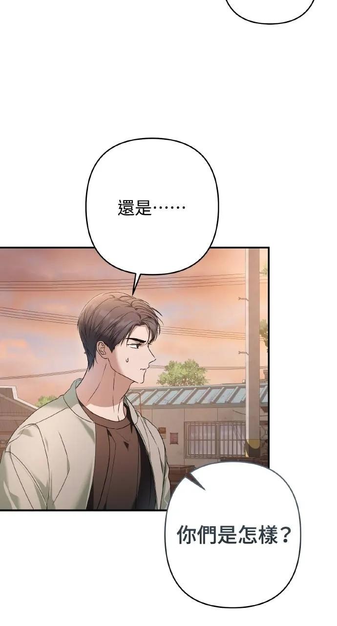 《春之影》第23话 第38页
