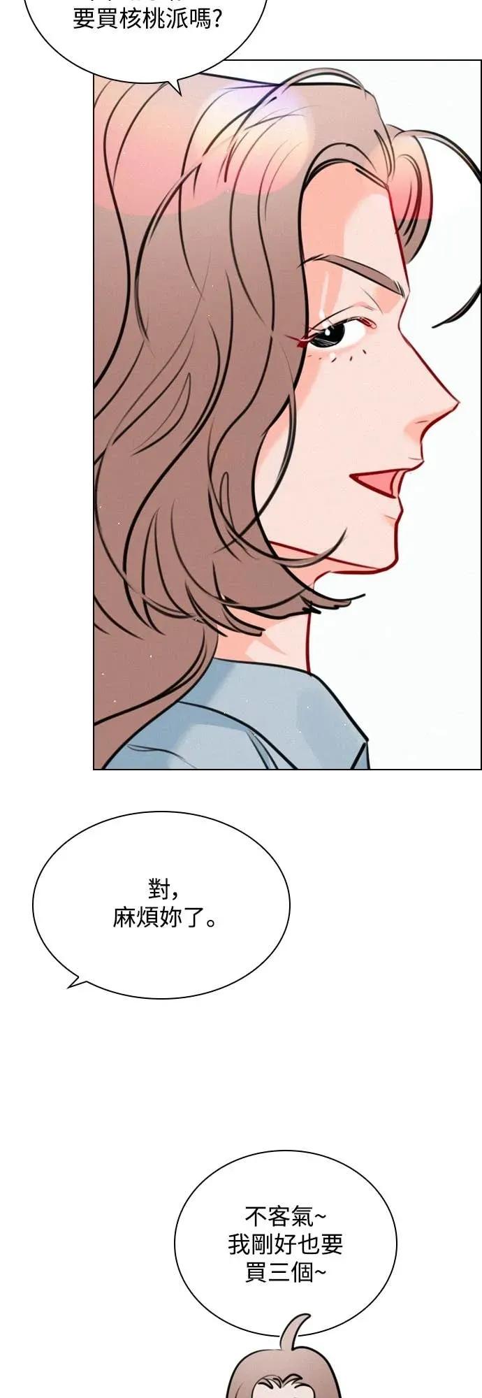 《反转黑历史》第23话 第44页