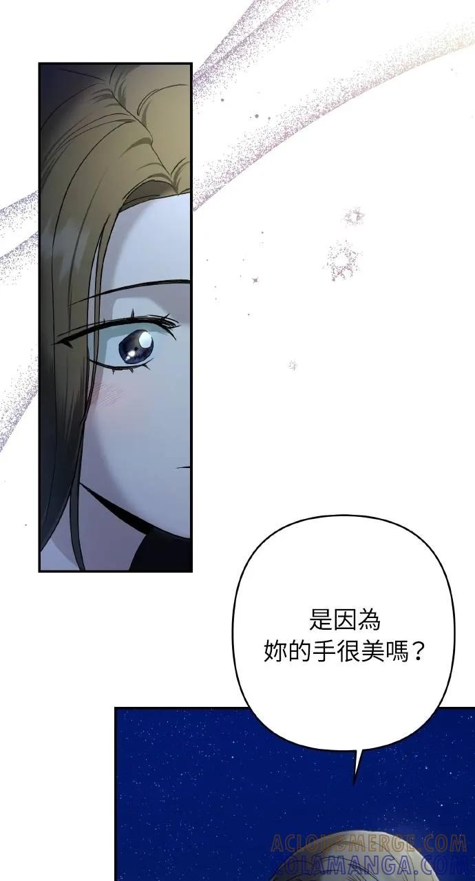 《春之影》第23话 第64页