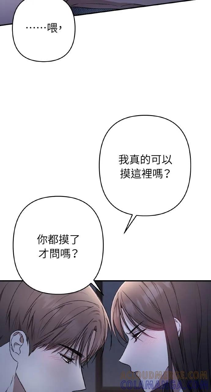 《春之影》第23话 第79页