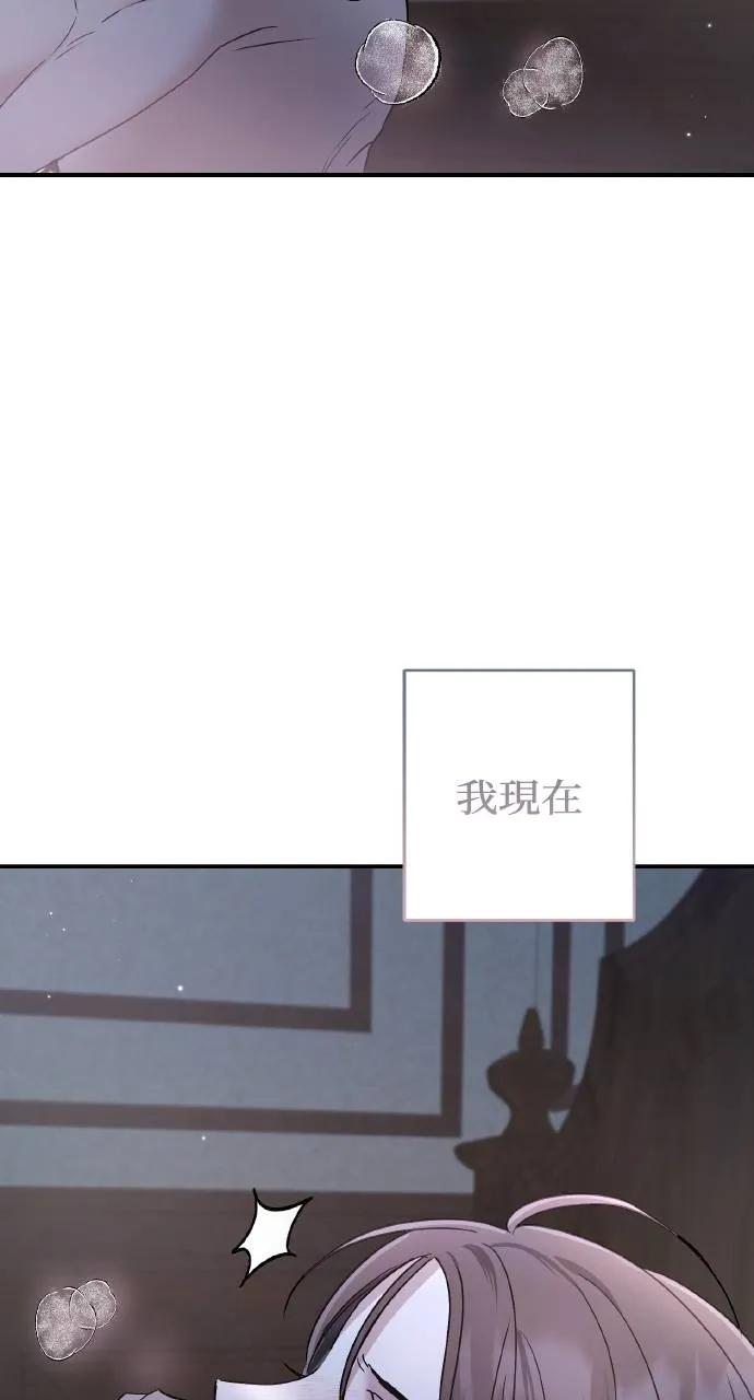 《春之影》第23话 第84页