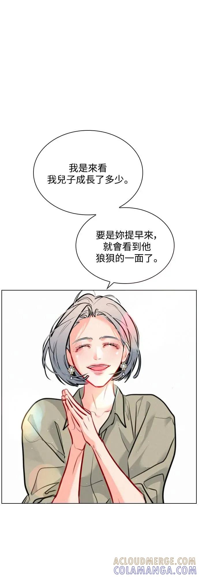 《反转黑历史》第23话 第52页