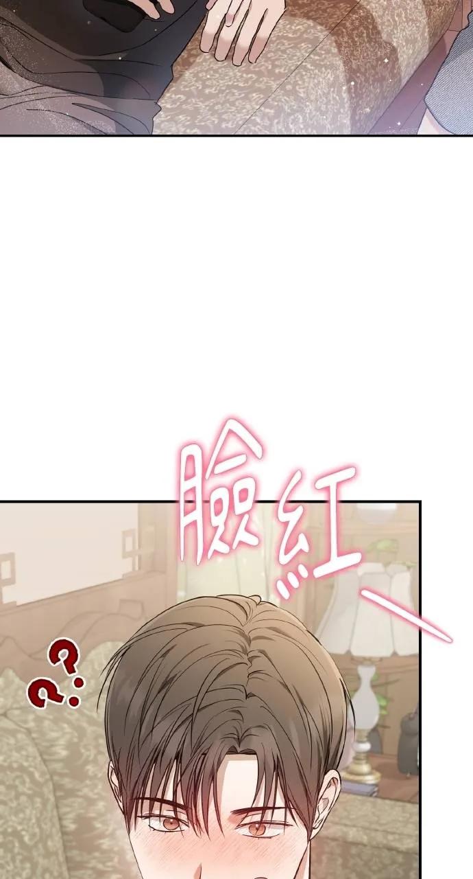《春之影》第23话 第48页