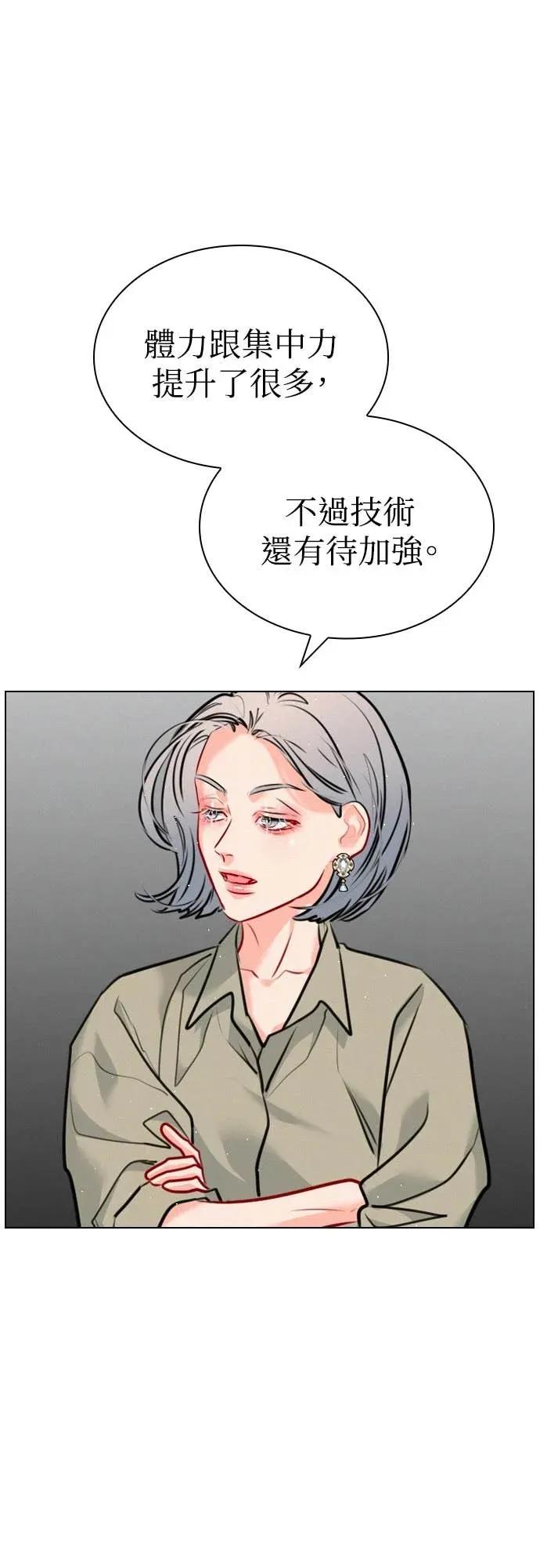 《反转黑历史》第23话 第53页