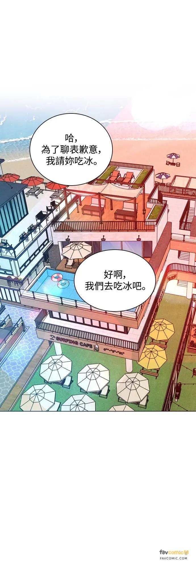 《反转黑历史》第23话 第15页