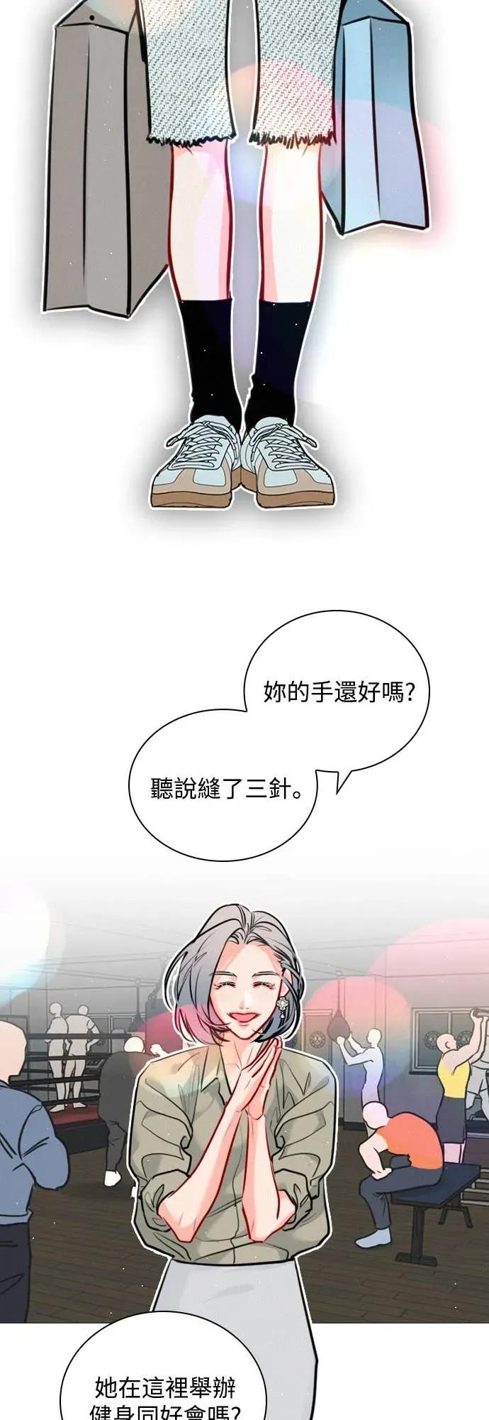 《反转黑历史》第23话 第47页