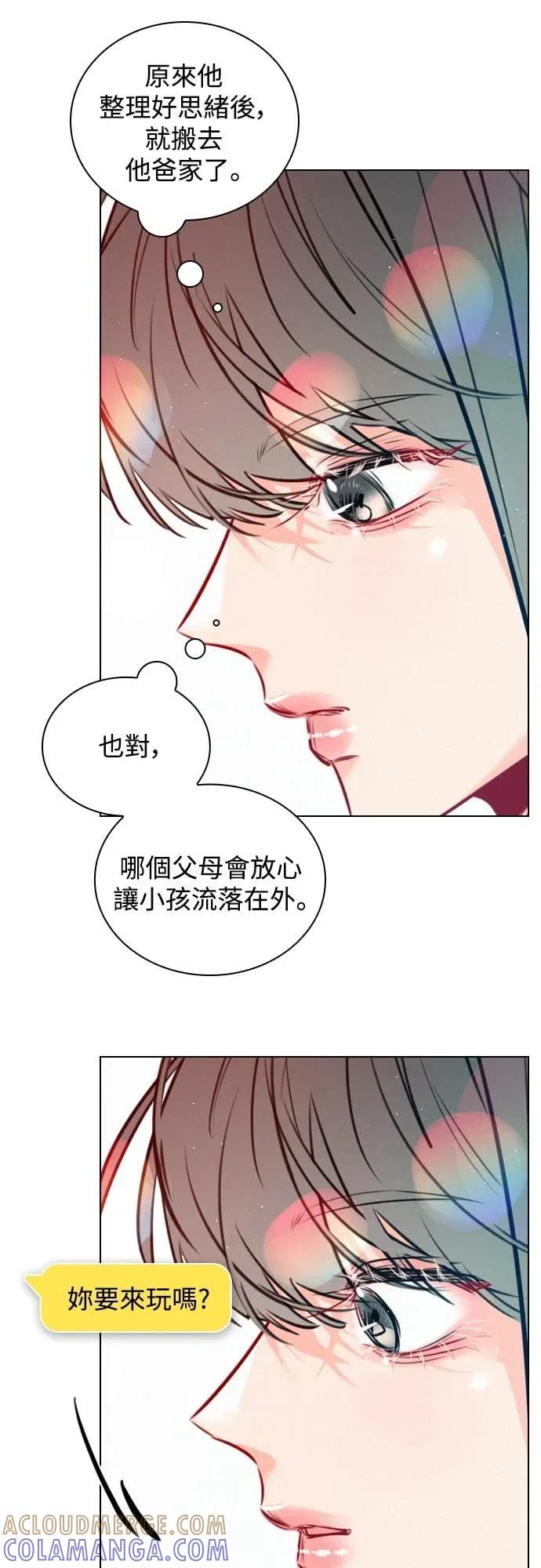 《反转黑历史》第23话 第28页