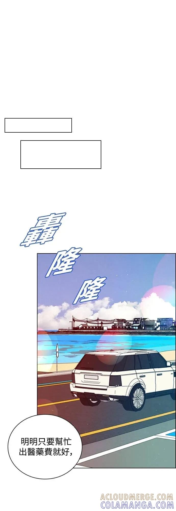 《反转黑历史》第23话 第37页