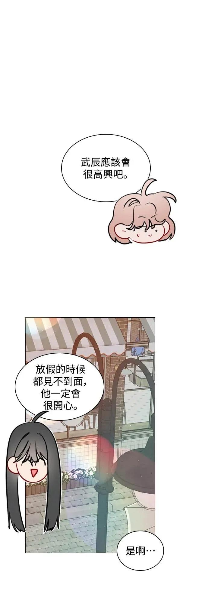 《反转黑历史》第23话 第35页
