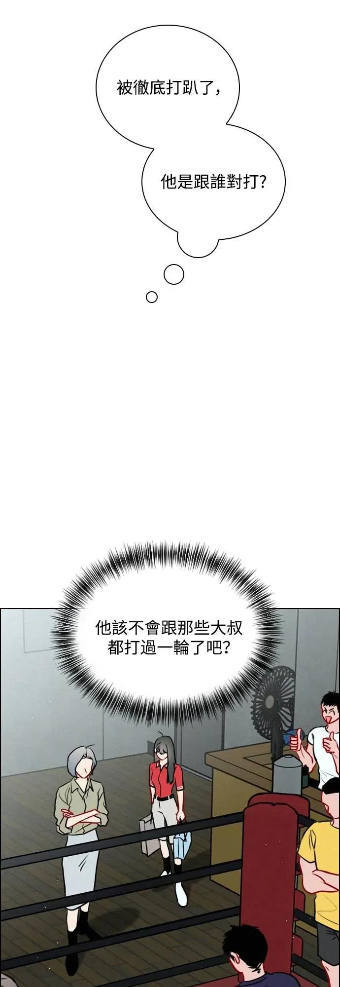 《反转黑历史》第23话 第56页