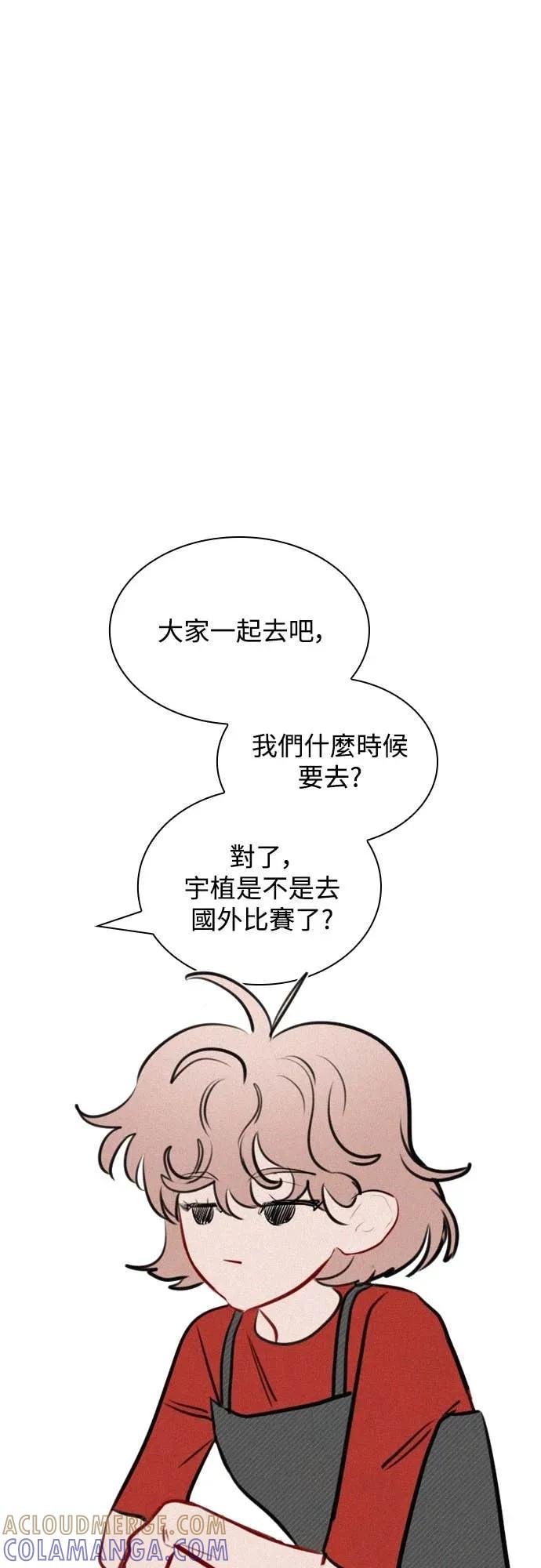 《反转黑历史》第23话 第31页