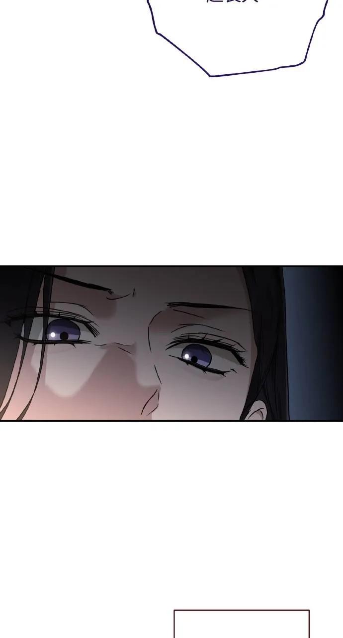 《春之影》第23话 第11页