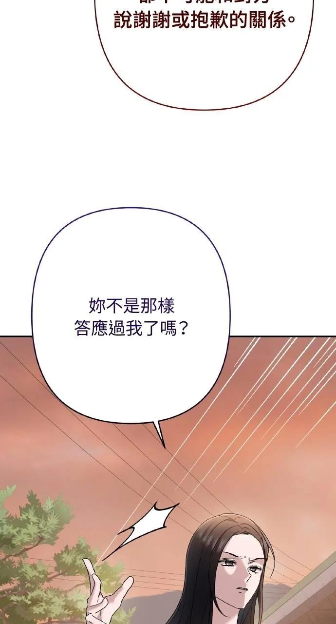 《春之影》第23话 第18页