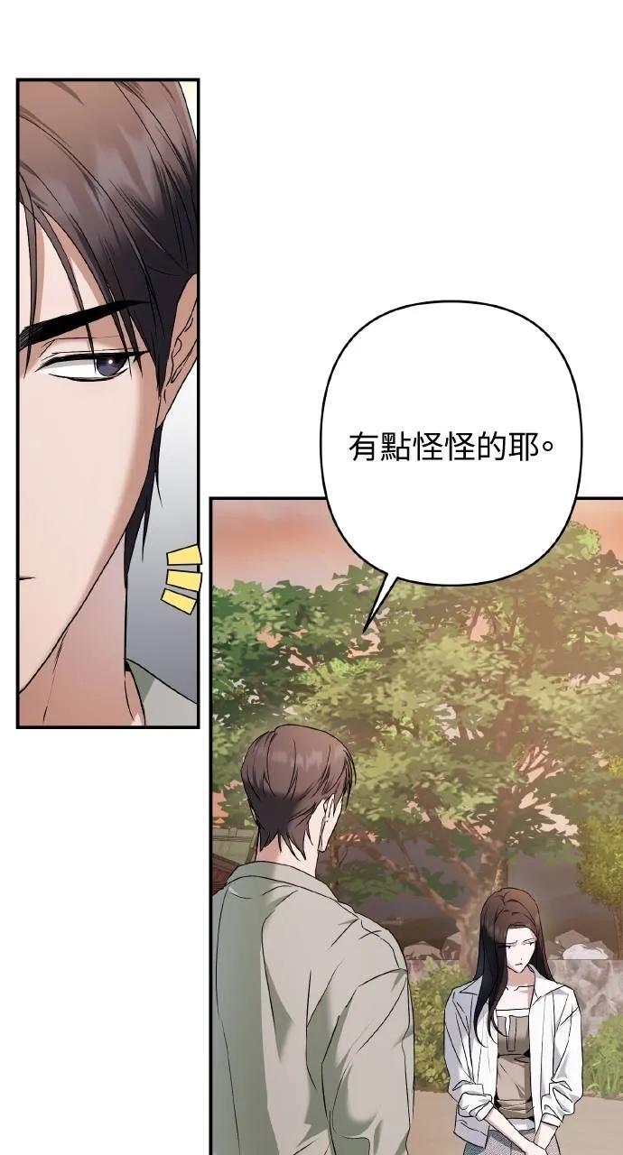 《春之影》第23话 第35页