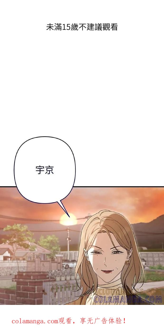 《春之影》第23话 第1页