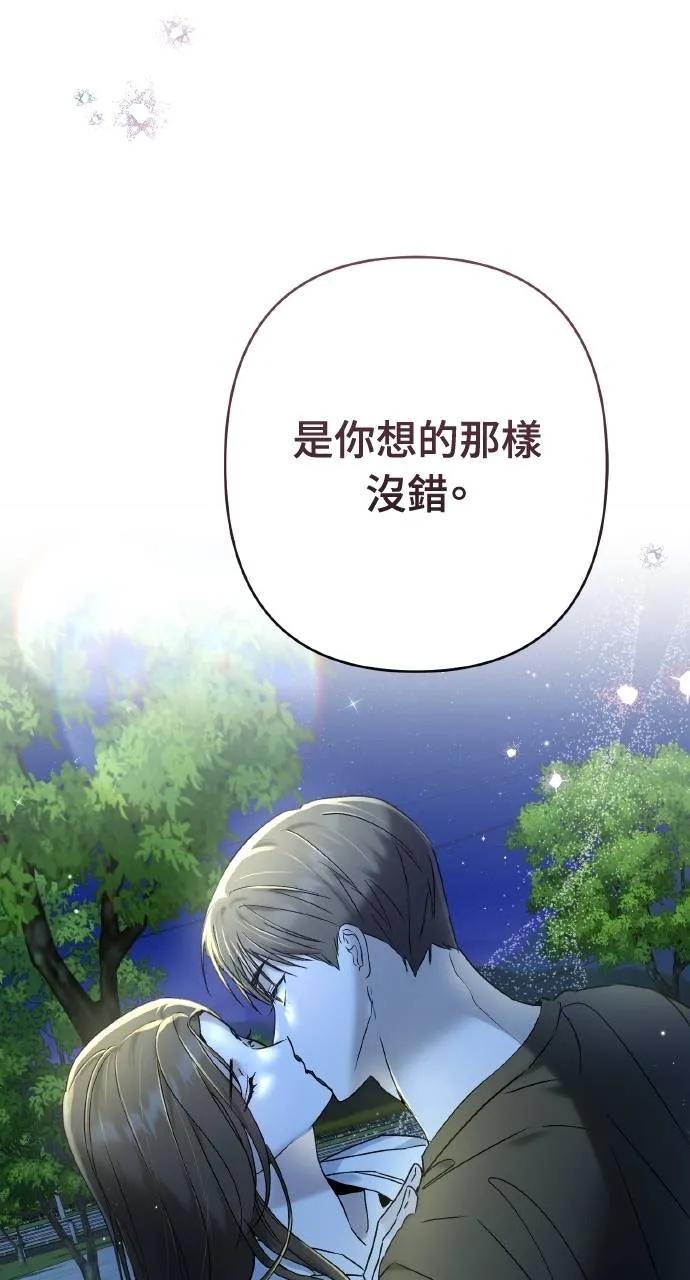 《春之影》第23话 第72页