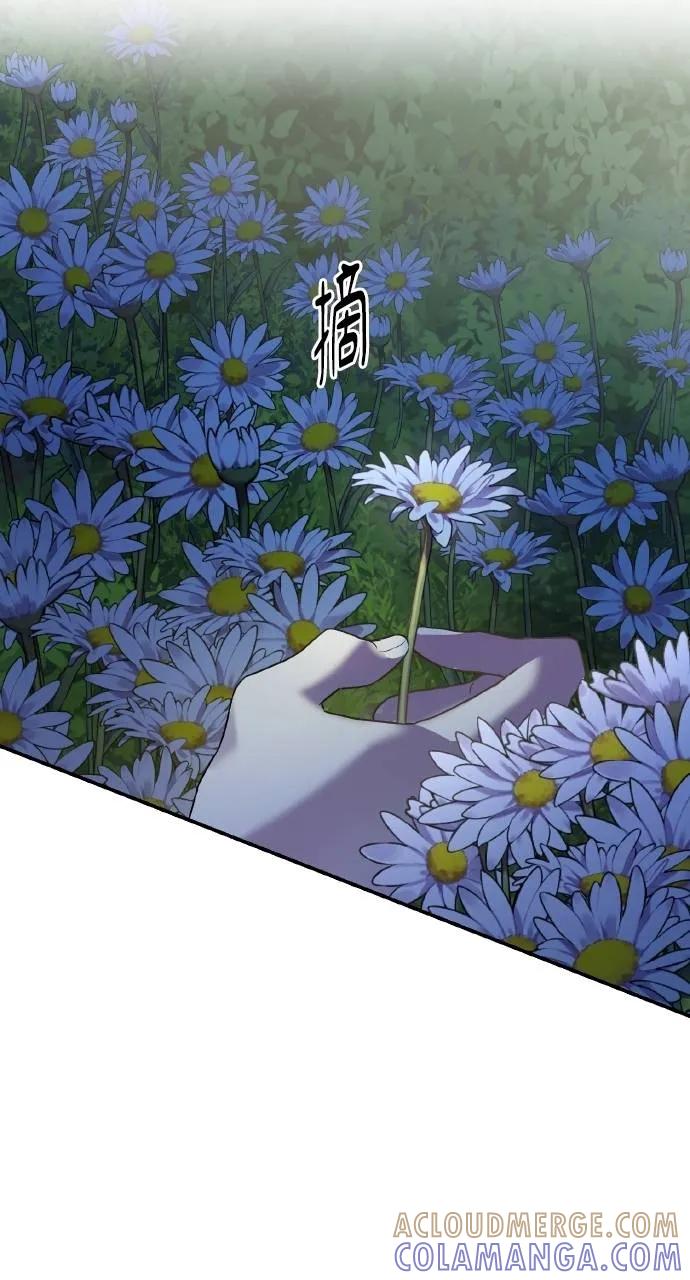 《春之影》第23话 第55页