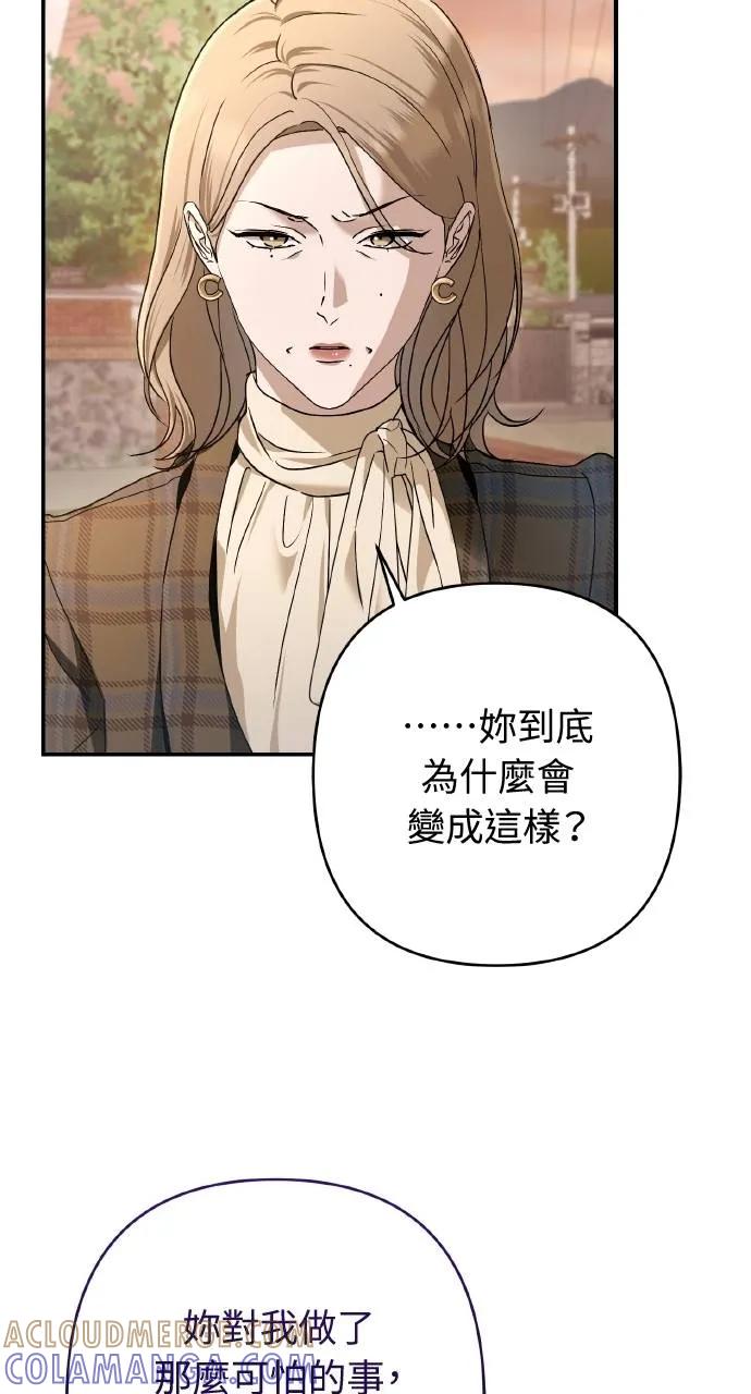 《春之影》第23话 第22页
