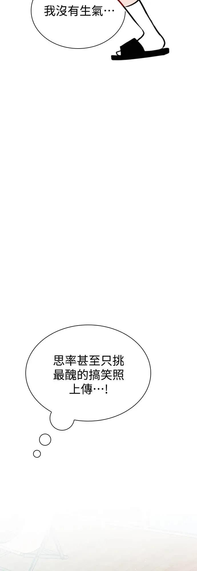 《反转黑历史》第23话 第11页