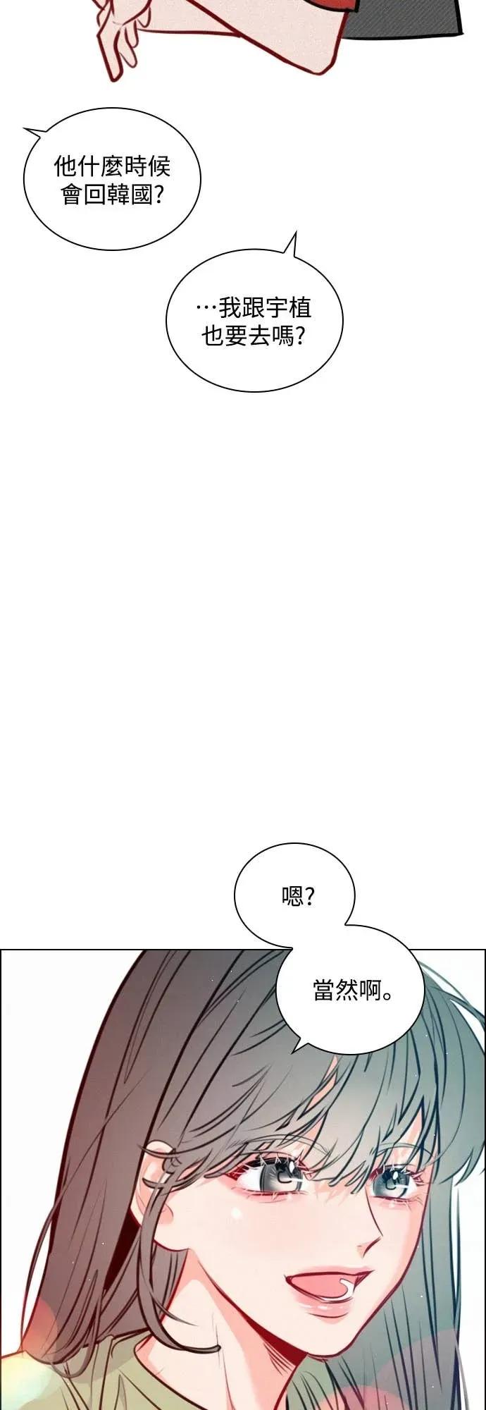 《反转黑历史》第23话 第32页