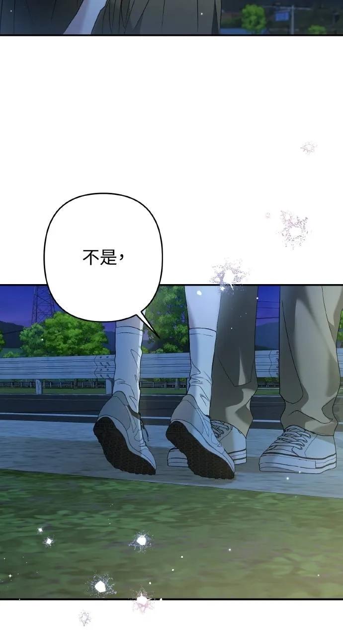 《春之影》第23话 第71页