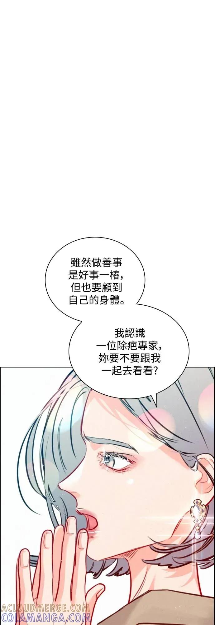 《反转黑历史》第23话 第49页