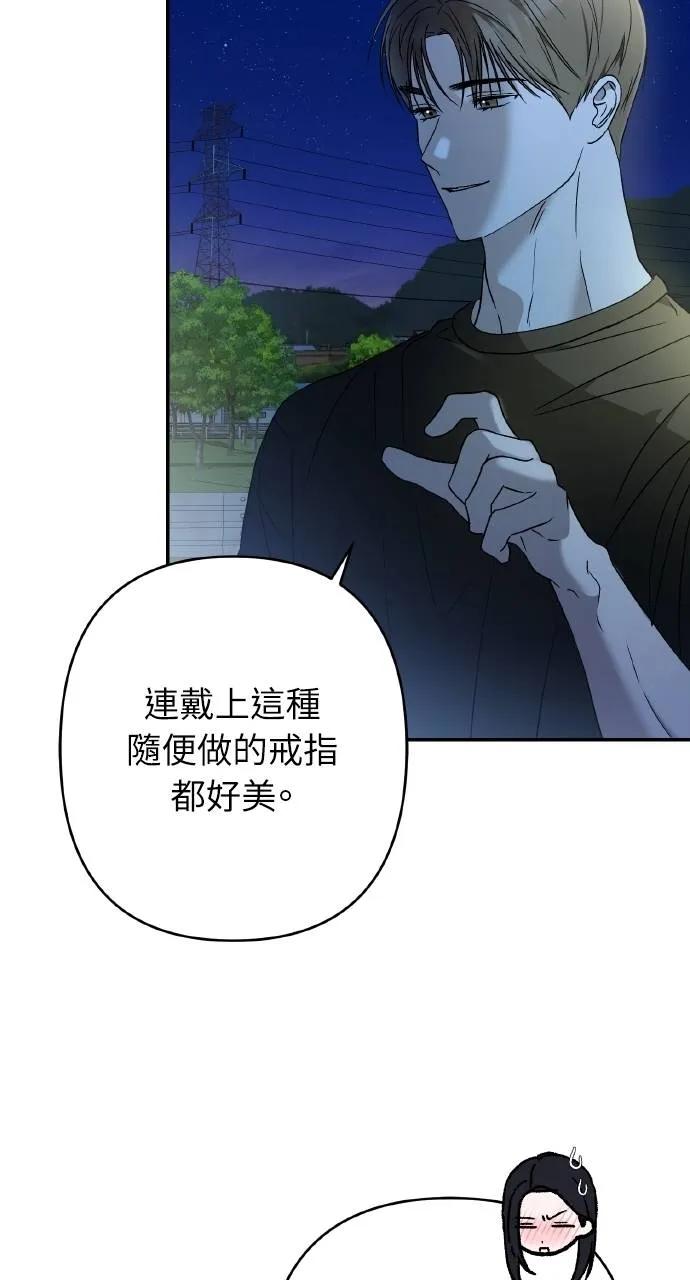 《春之影》第23话 第65页